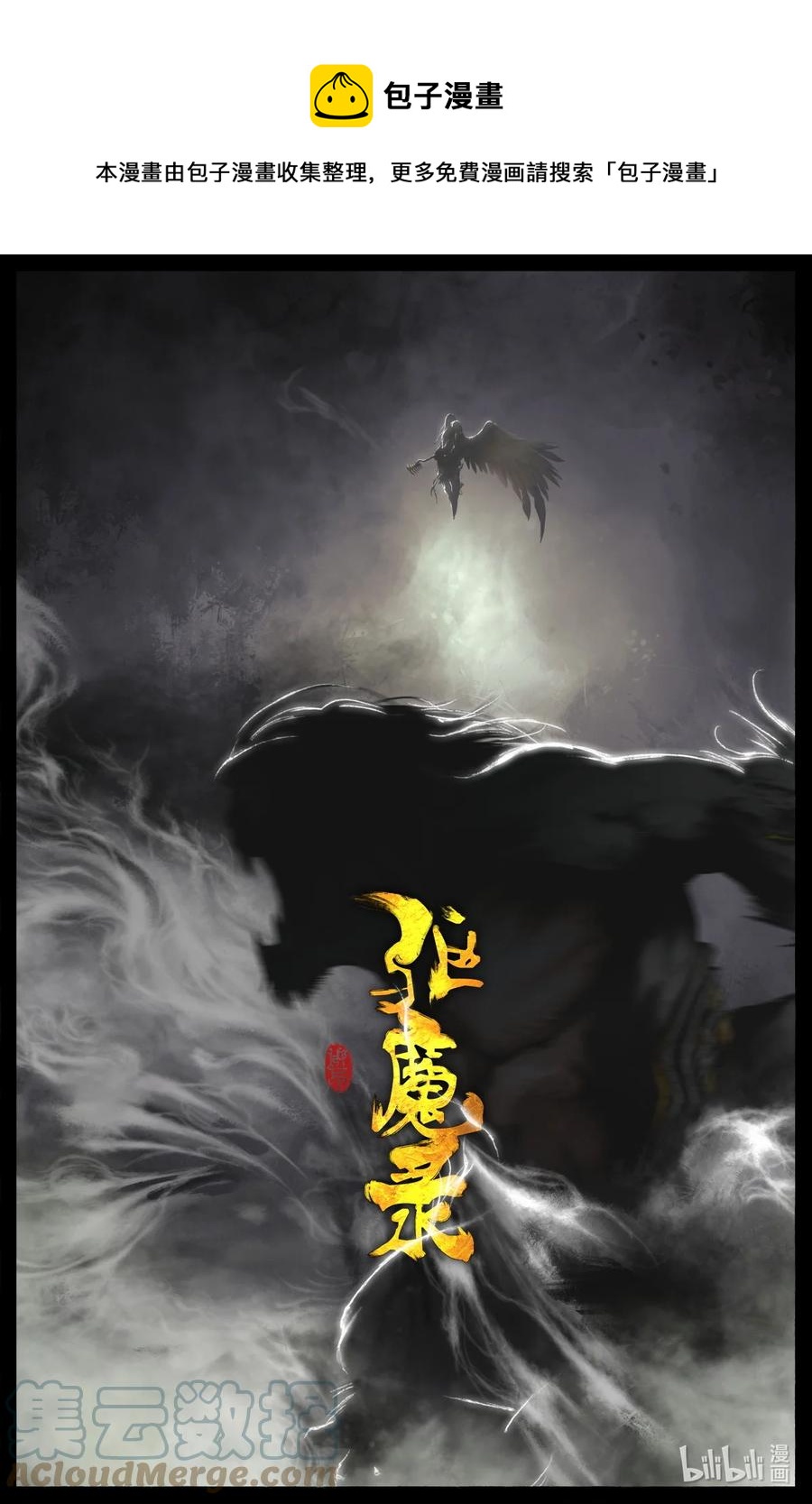 197 对猴子有阴影-第198话