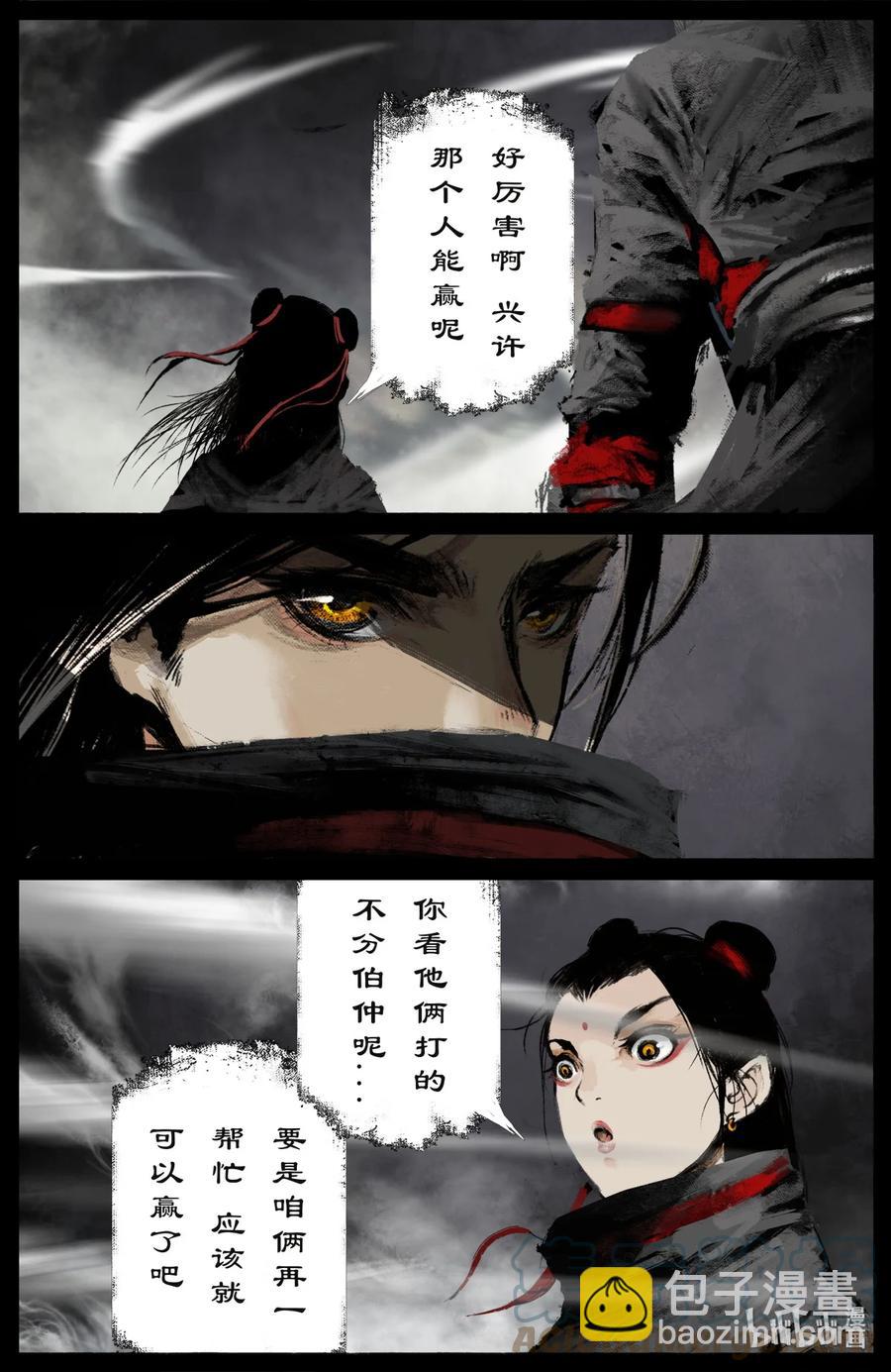 197 对猴子有阴影-第198话
