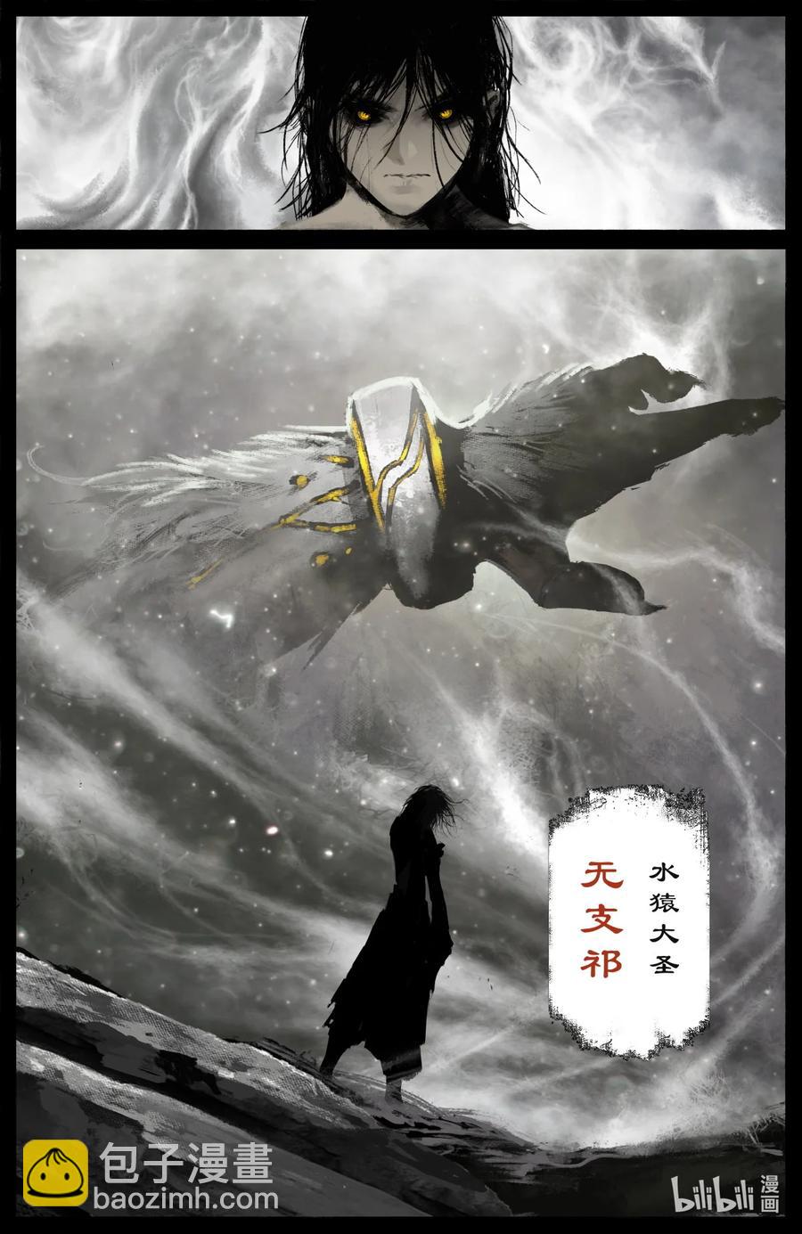 197 对猴子有阴影-第198话