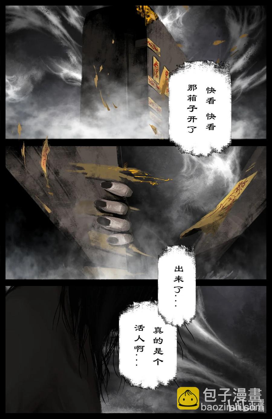 197 对猴子有阴影-第198话