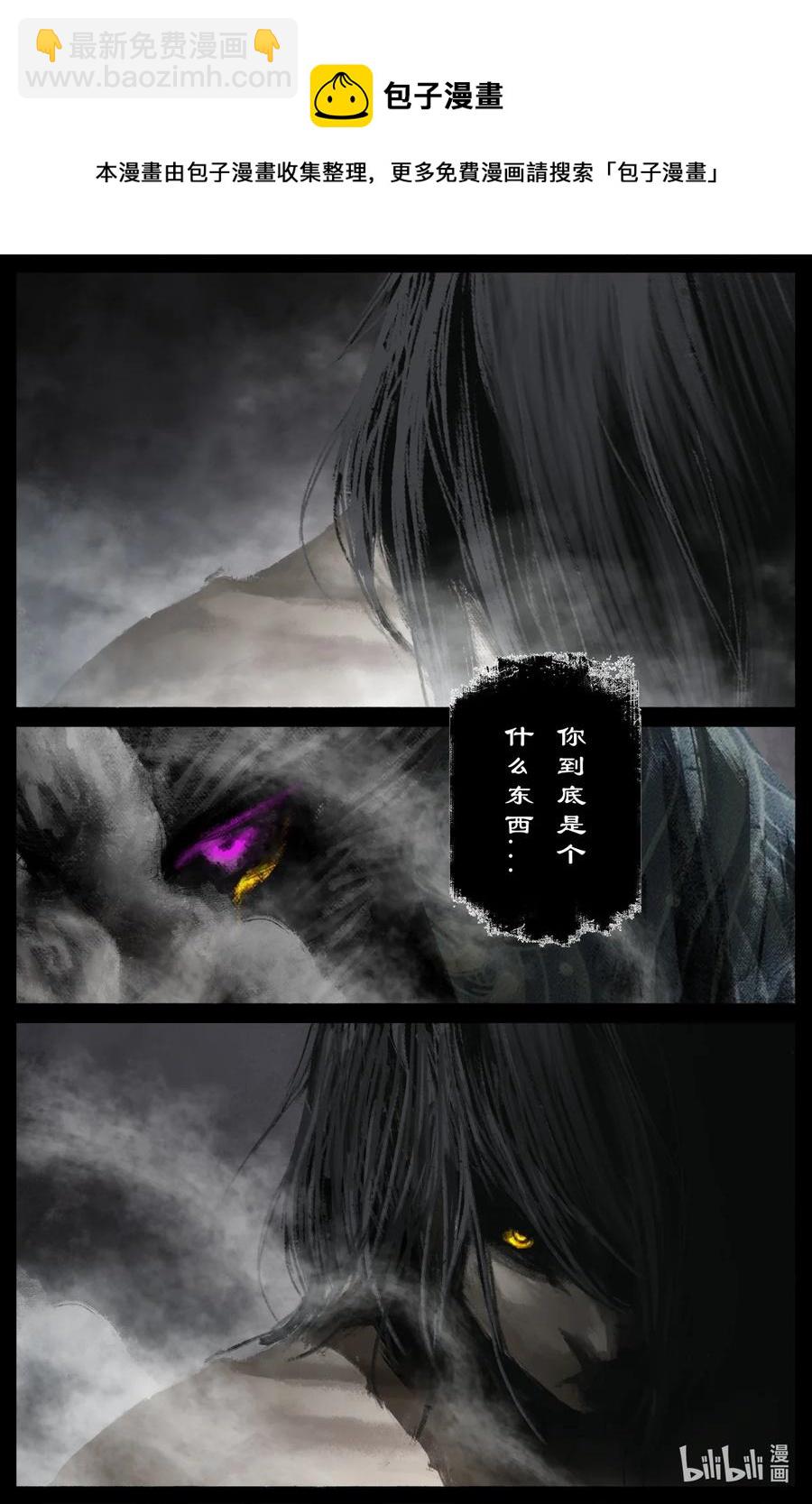 197 对猴子有阴影-第198话