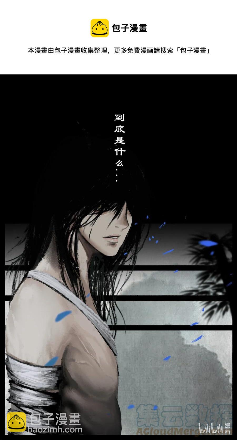 199 恐怖人心-第200话