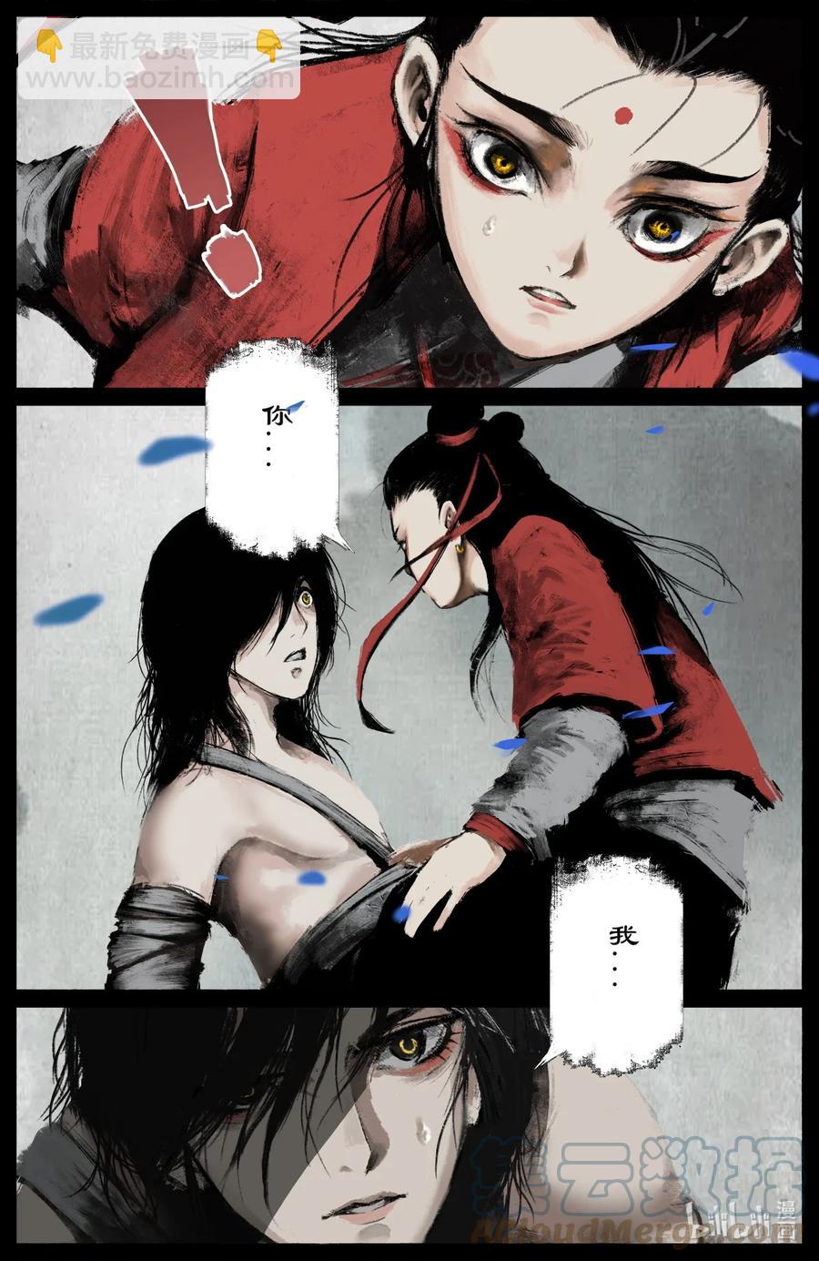 199 恐怖人心-第200话