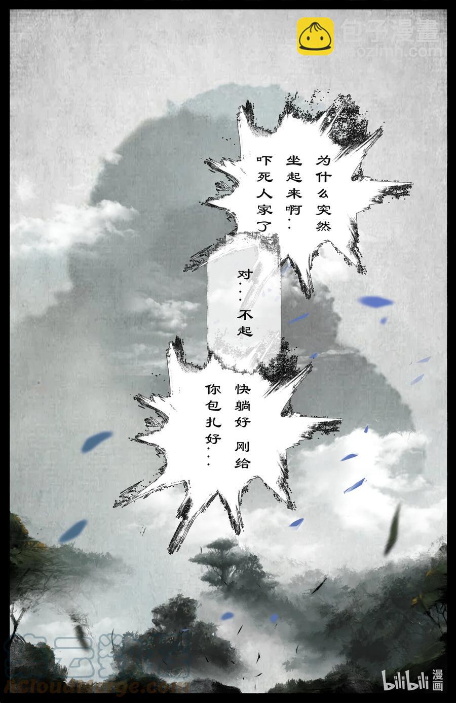 199 恐怖人心-第200话