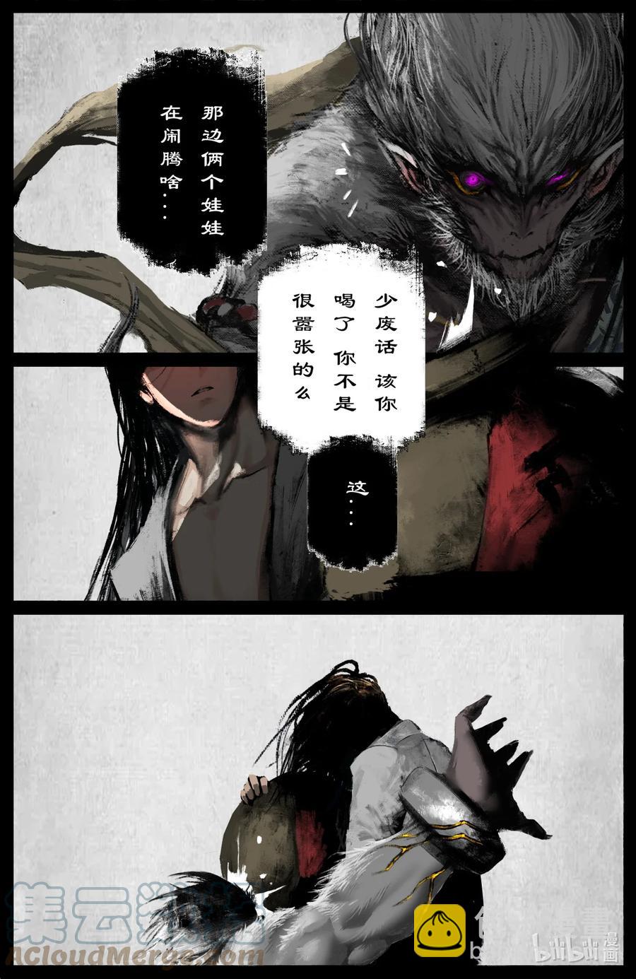 199 恐怖人心-第200话