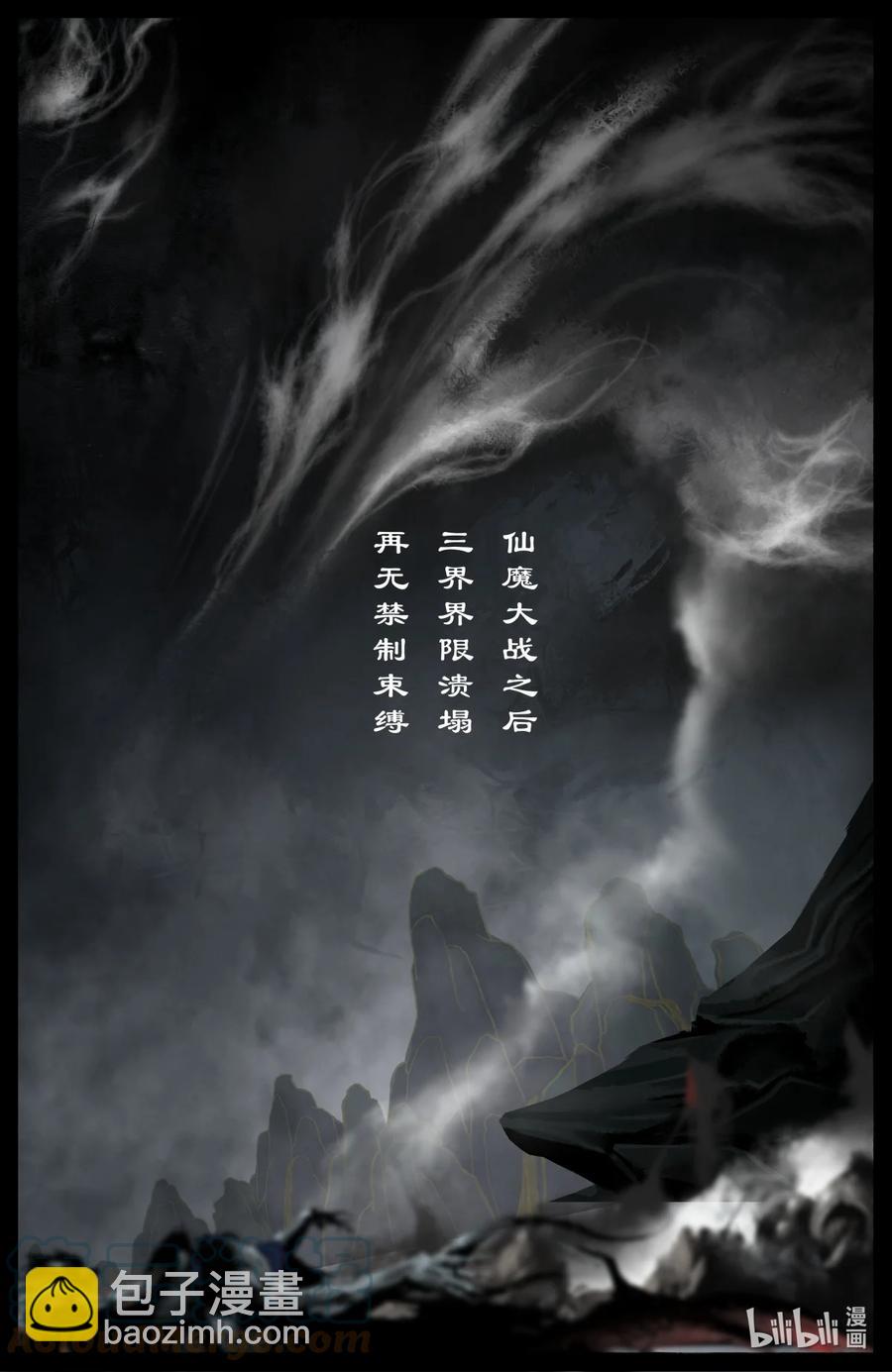 199 恐怖人心-第200话