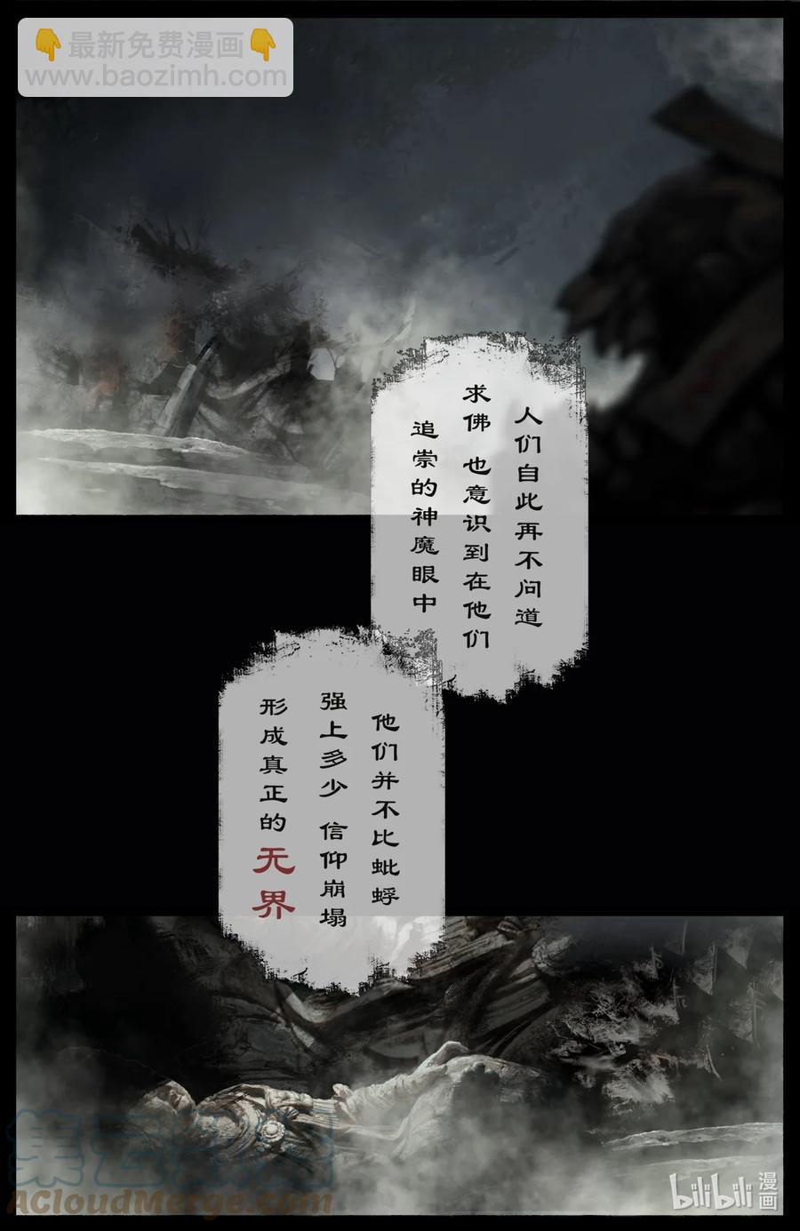 199 恐怖人心-第200话