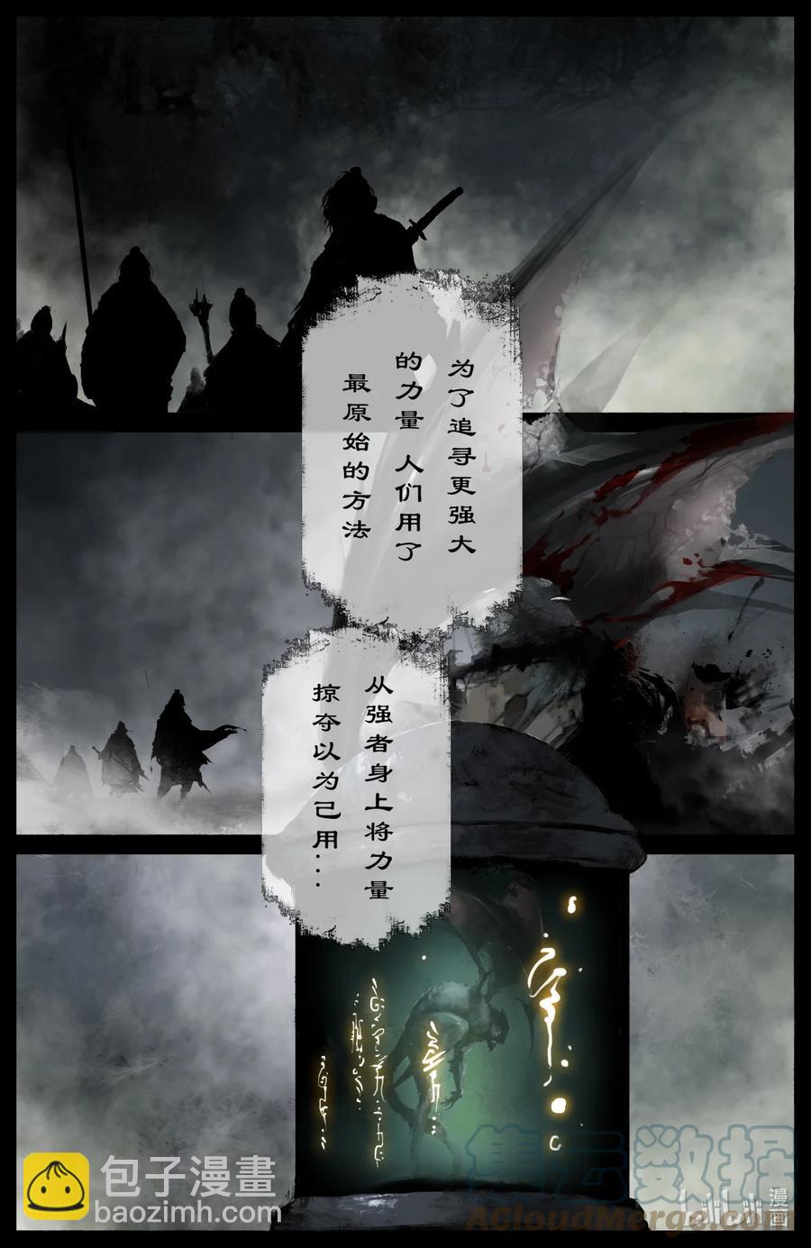199 恐怖人心-第200话