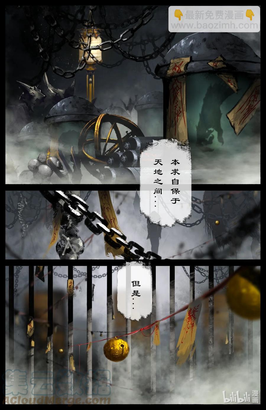 199 恐怖人心-第200话