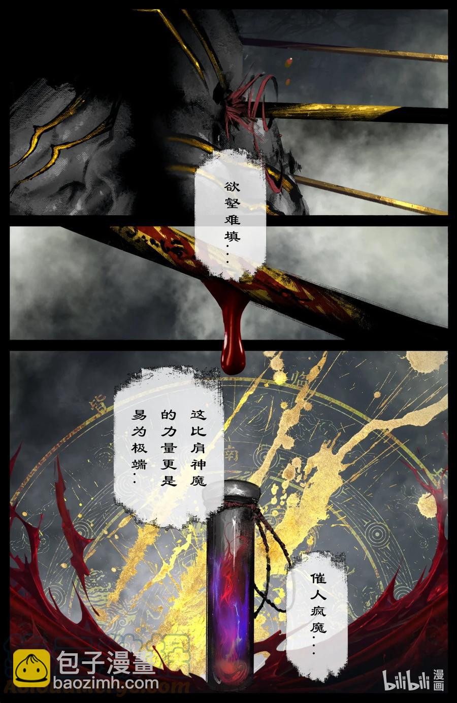 199 恐怖人心-第200话