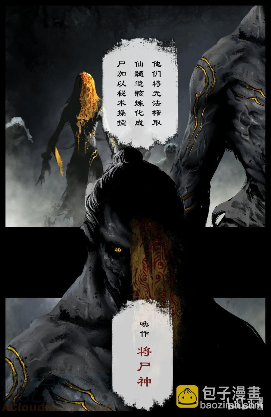 199 恐怖人心-第200话