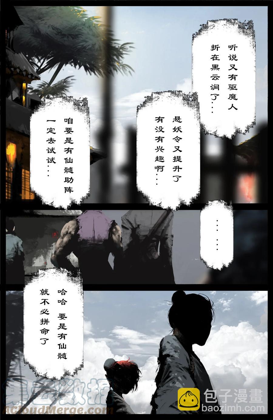 201 久违了-第202话