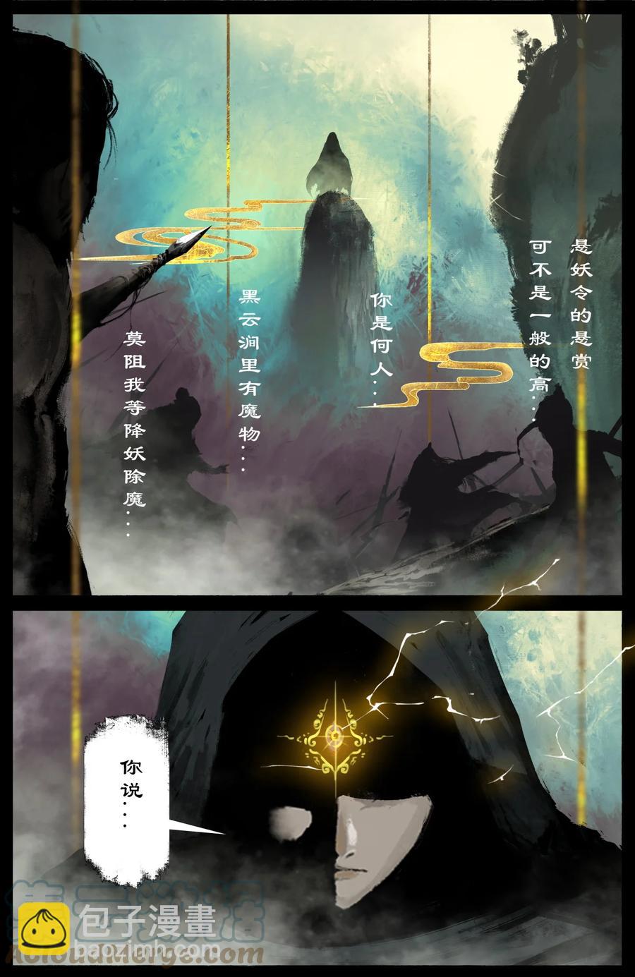 201 久违了-第202话
