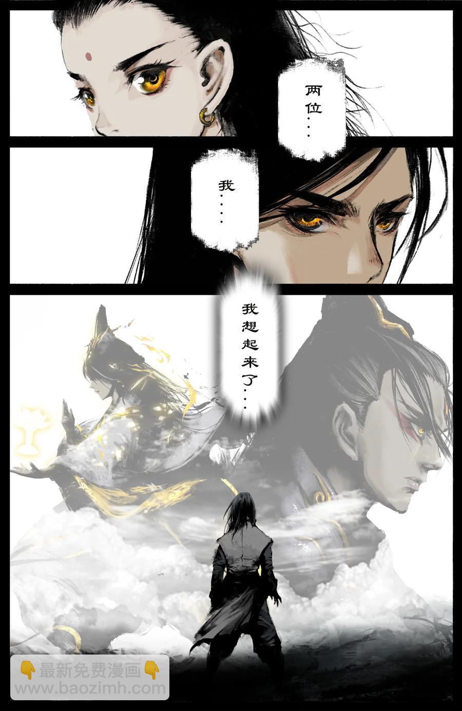 205 想念-第206话