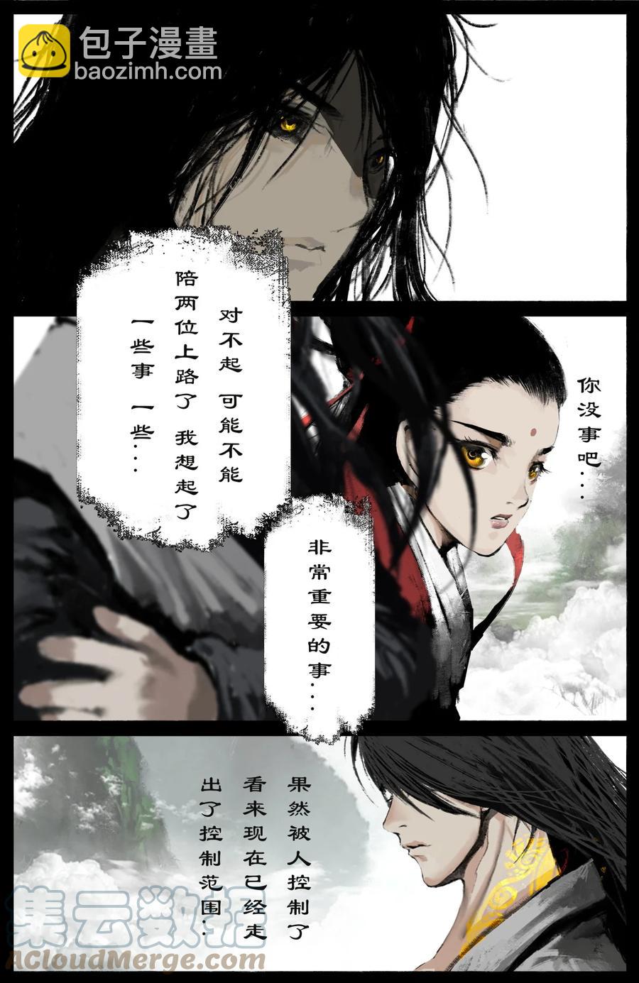 205 想念-第206话