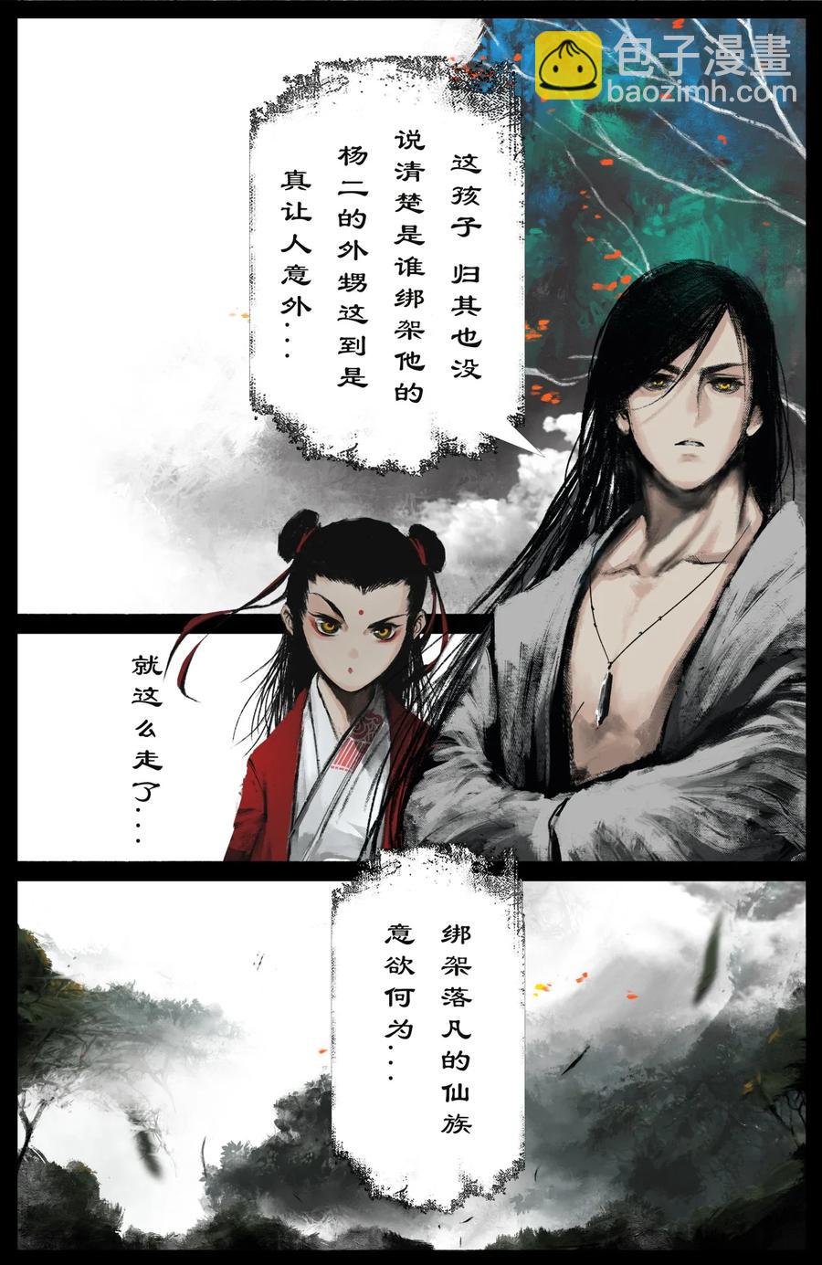 205 想念-第206话