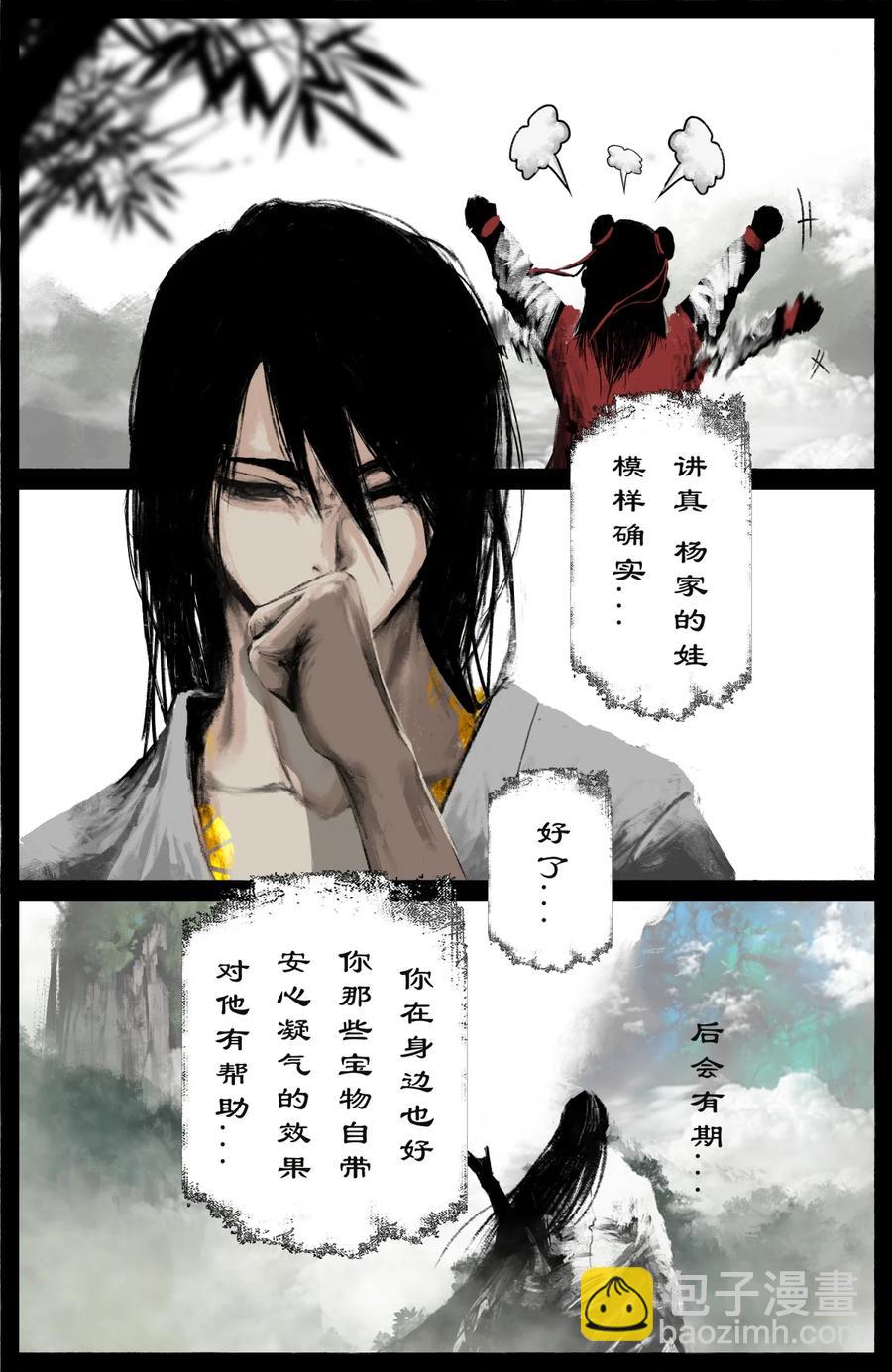 205 想念-第206话
