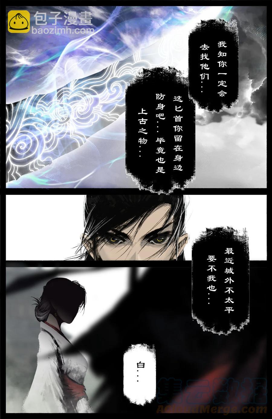 205 想念-第206话