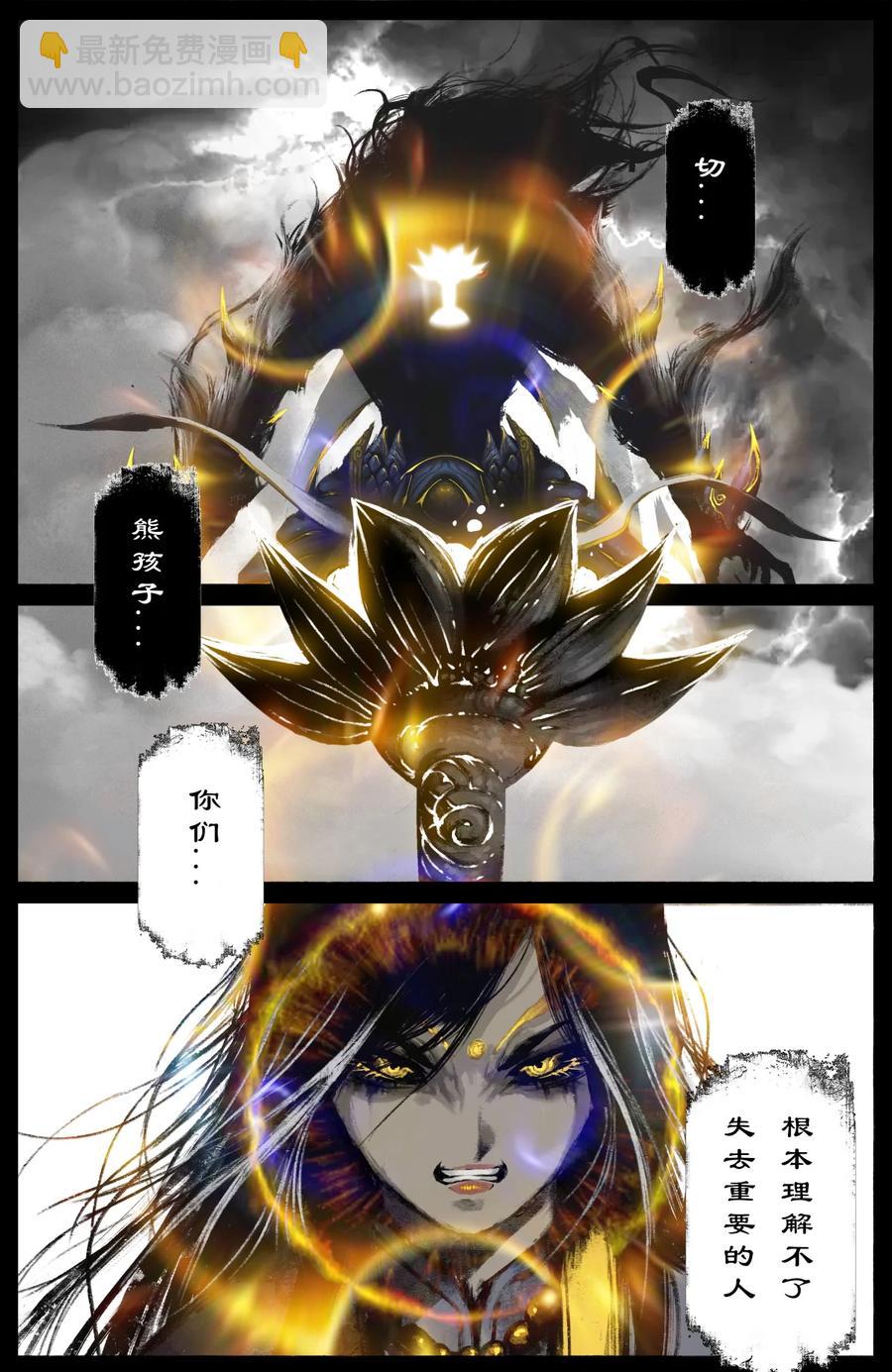 205 想念-第206话