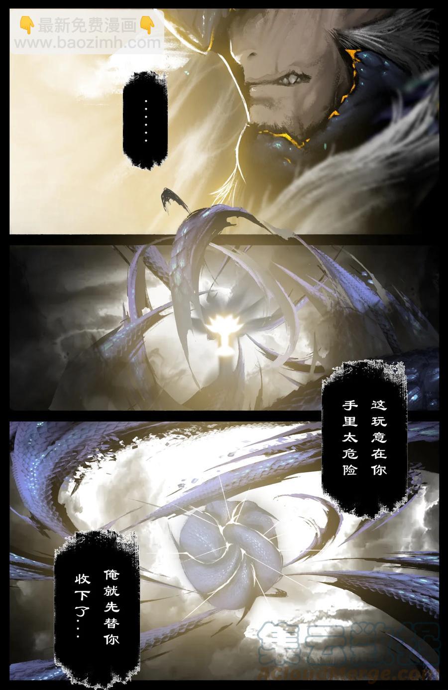 205 想念-第206话