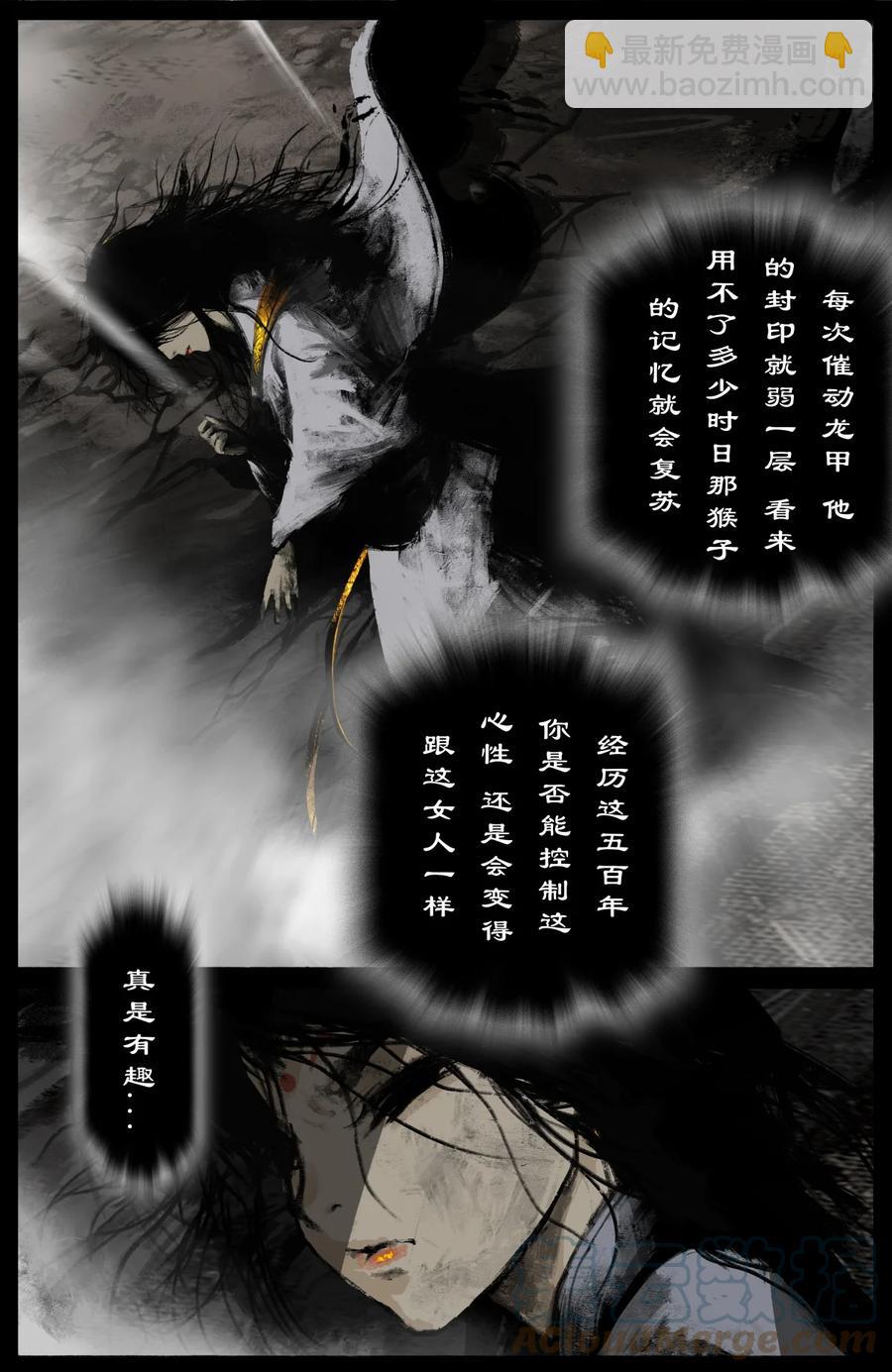 205 想念-第206话
