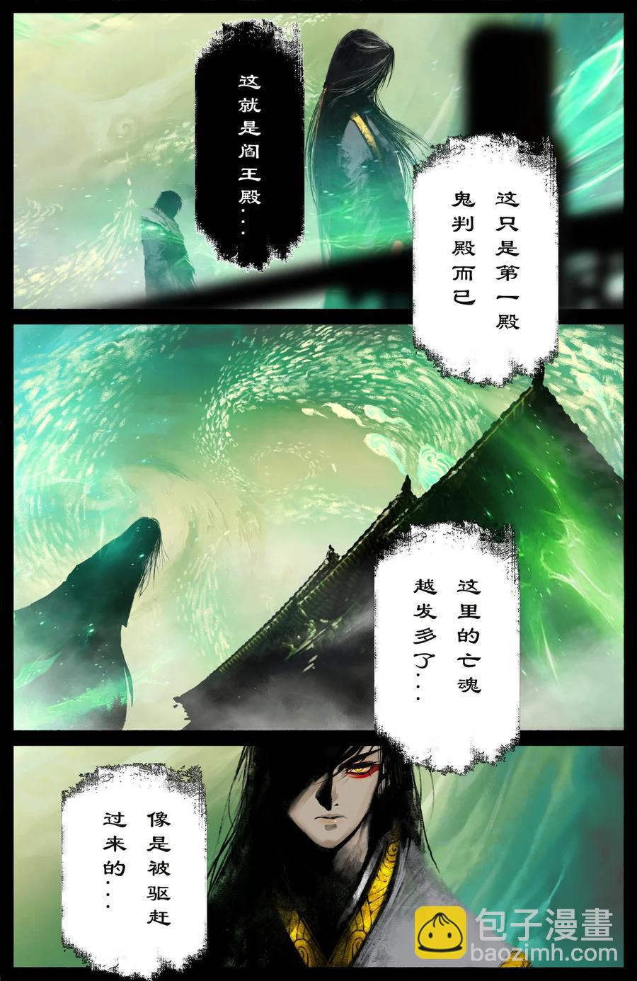 207 &ldquo;二鬼&rdquo;拍门-第208话