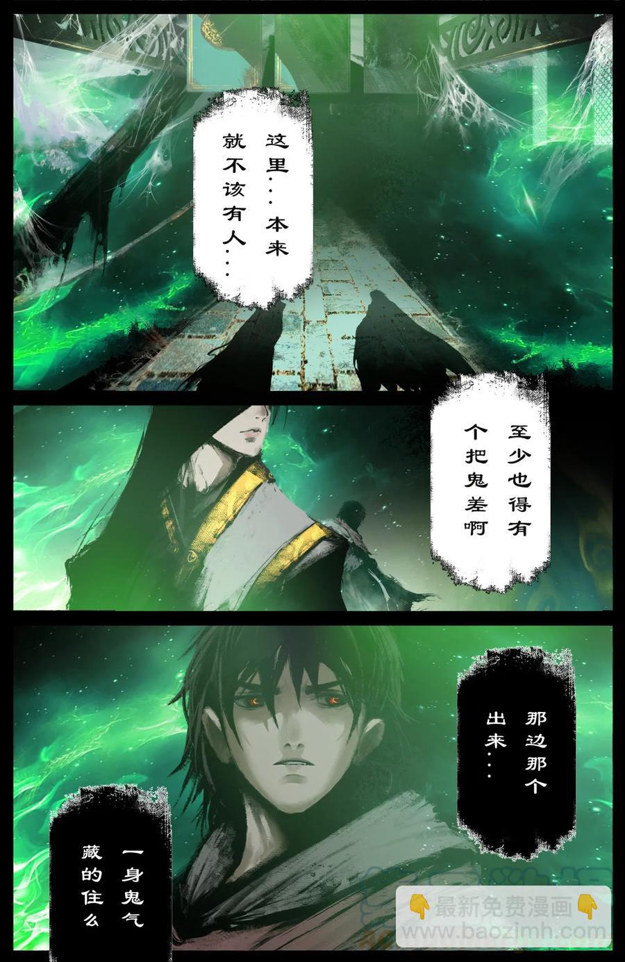 207 &ldquo;二鬼&rdquo;拍门-第208话