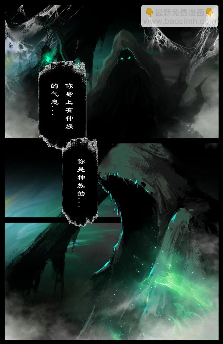 207 &ldquo;二鬼&rdquo;拍门-第208话