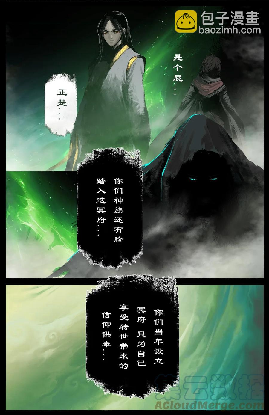207 &ldquo;二鬼&rdquo;拍门-第208话