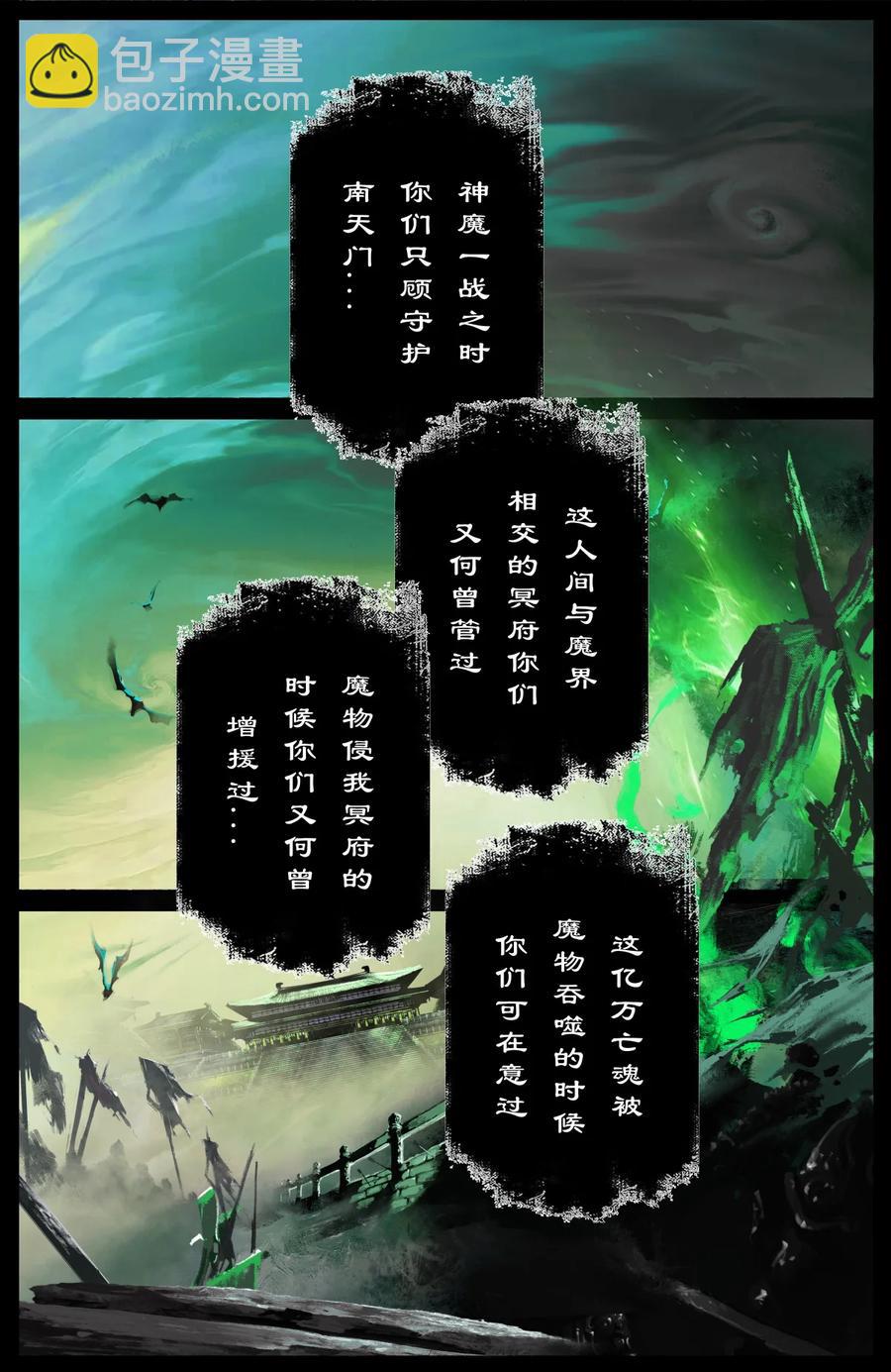 207 &ldquo;二鬼&rdquo;拍门-第208话