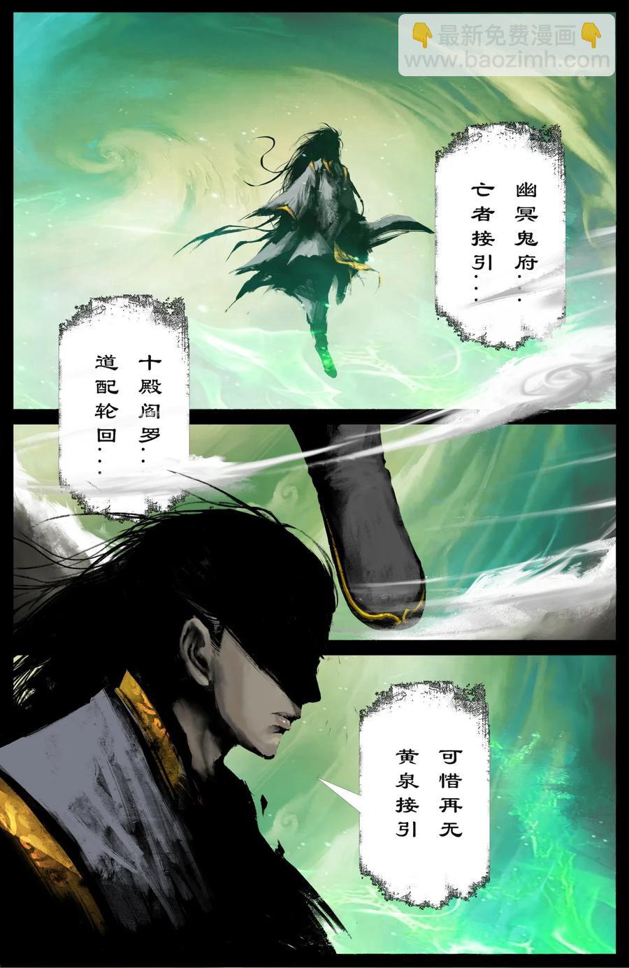 207 &ldquo;二鬼&rdquo;拍门-第208话