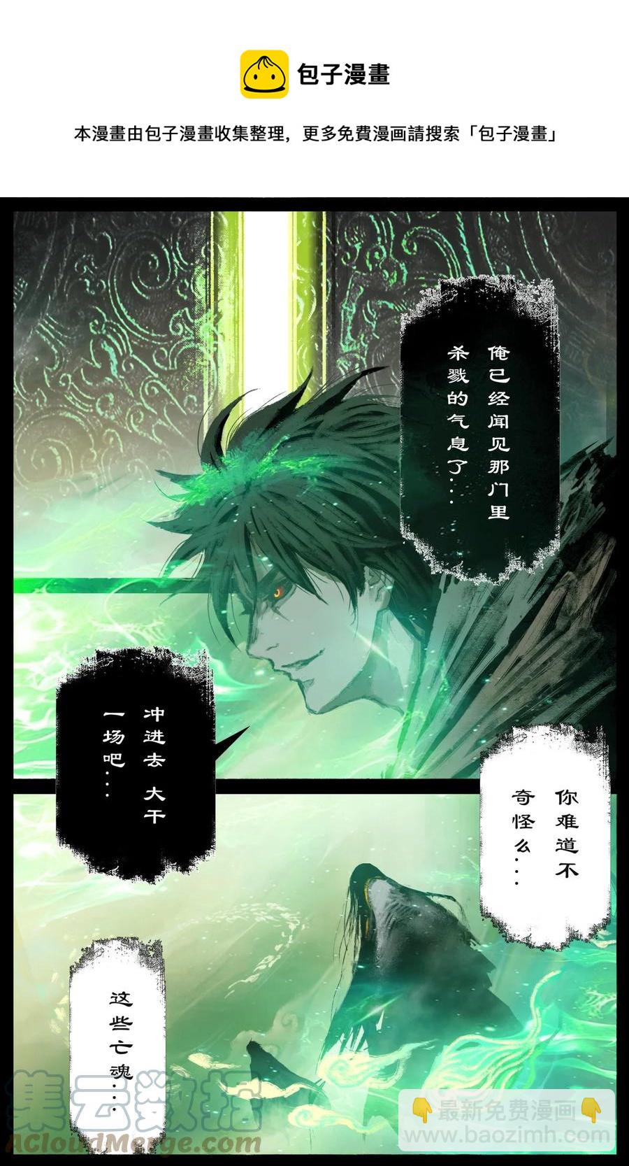 207 &ldquo;二鬼&rdquo;拍门-第208话