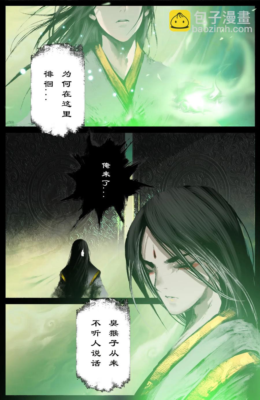 207 &ldquo;二鬼&rdquo;拍门-第208话