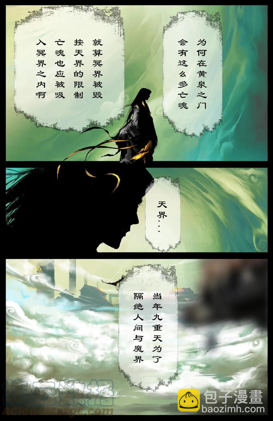 207 &ldquo;二鬼&rdquo;拍门-第208话
