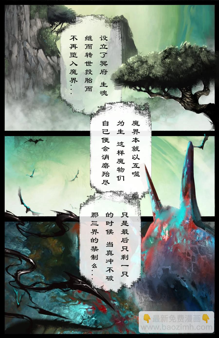 207 &ldquo;二鬼&rdquo;拍门-第208话