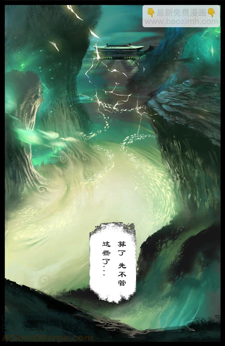 207 &ldquo;二鬼&rdquo;拍门-第208话