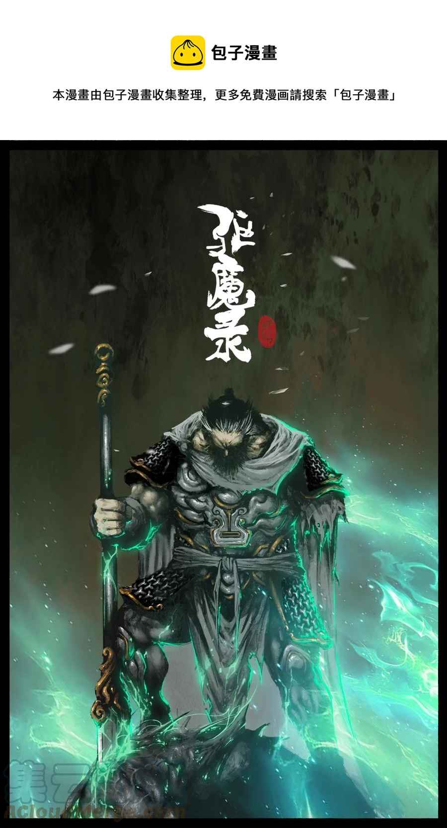 209 需要帮忙么-第210话
