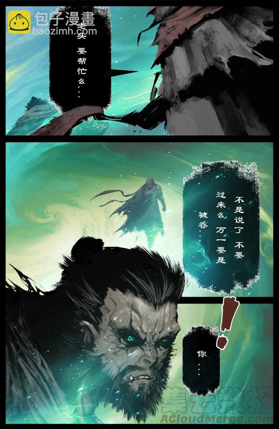 209 需要帮忙么-第210话