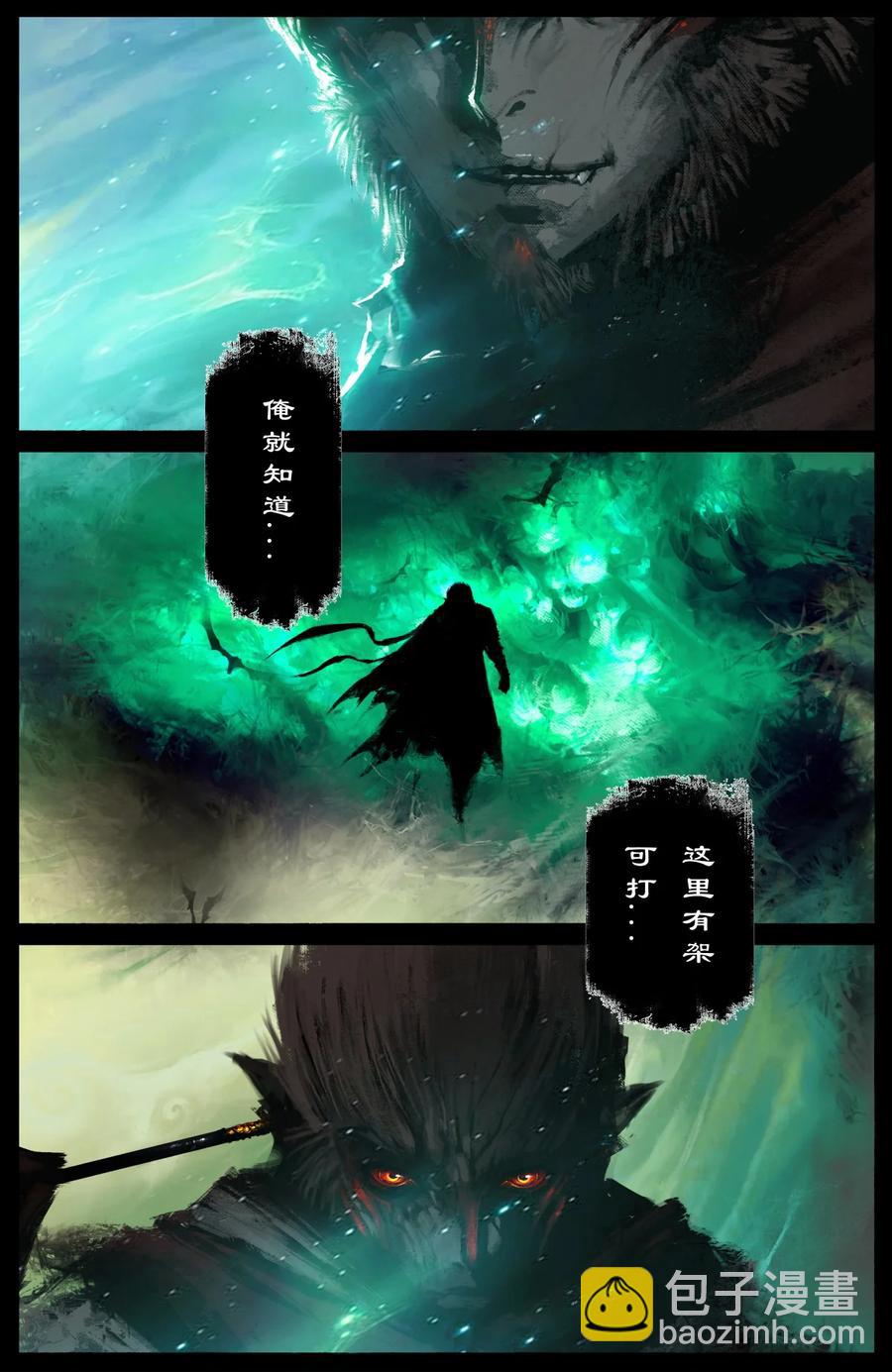 209 需要帮忙么-第210话