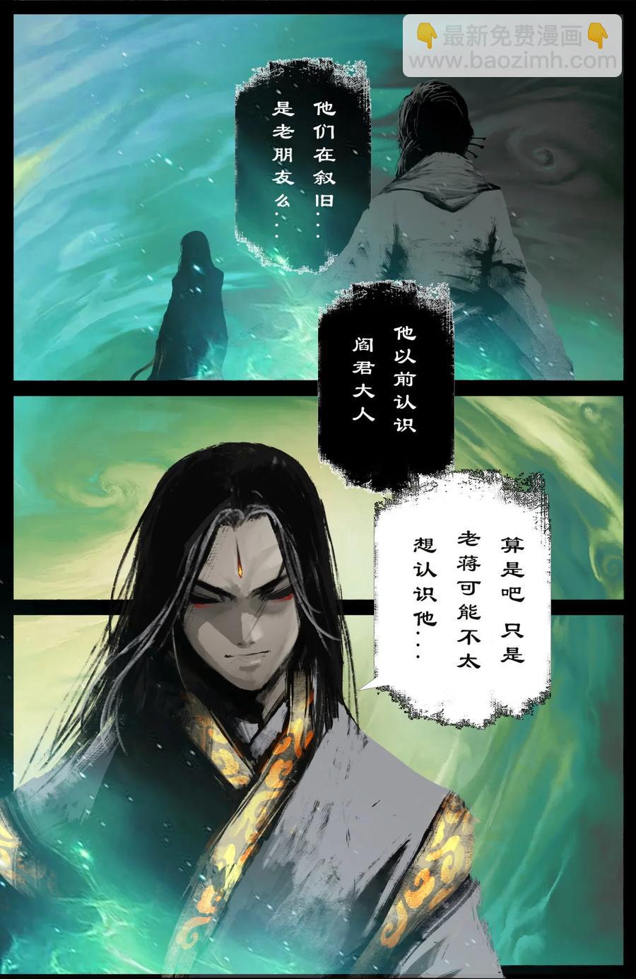 209 需要帮忙么-第210话