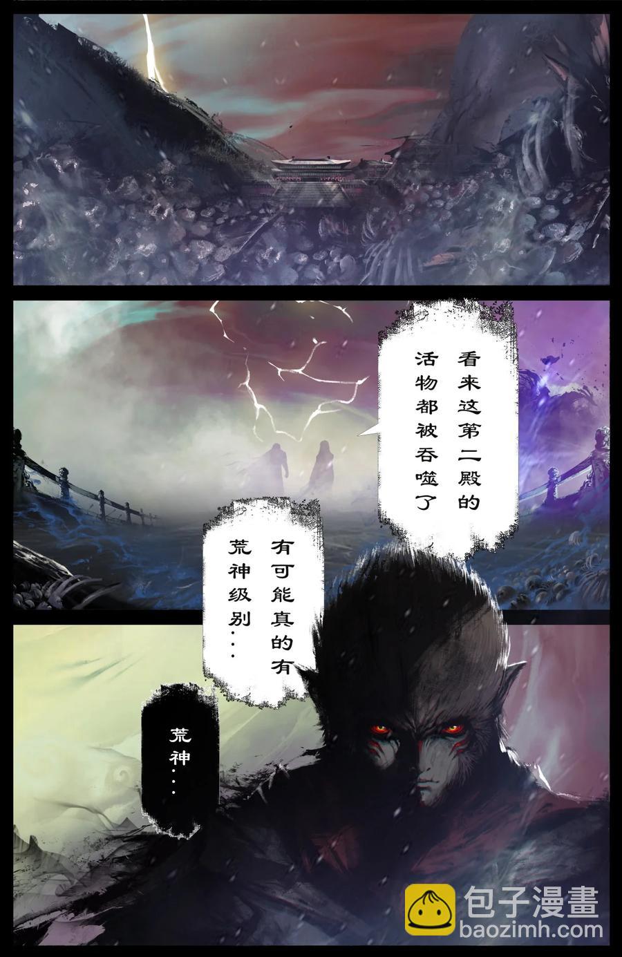 211 那就，死吧-第212话