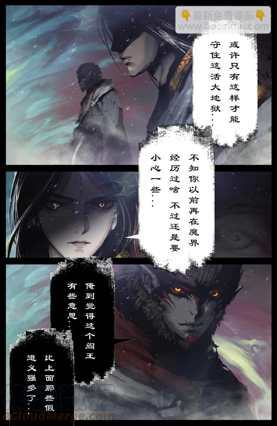 211 那就，死吧-第212话