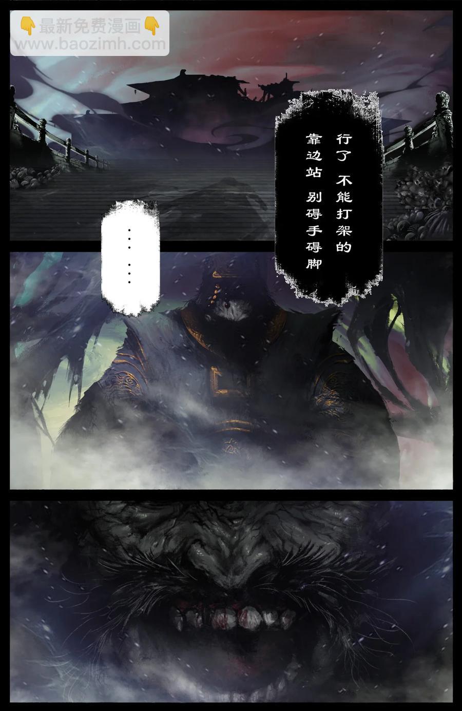 211 那就，死吧-第212话