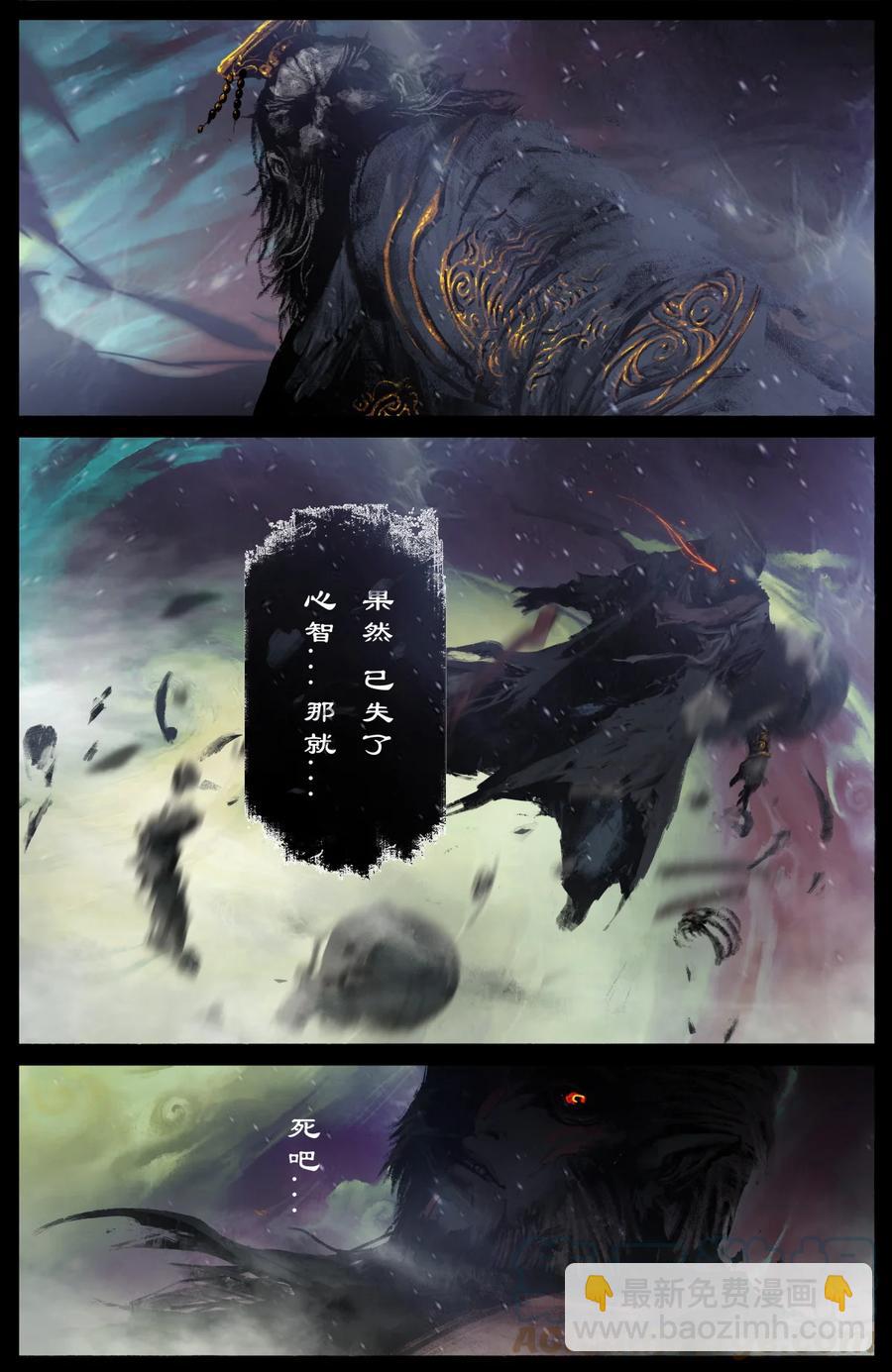 211 那就，死吧-第212话