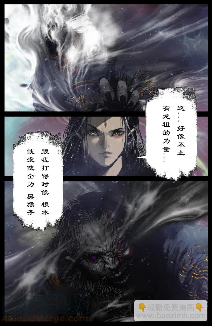 211 那就，死吧-第212话