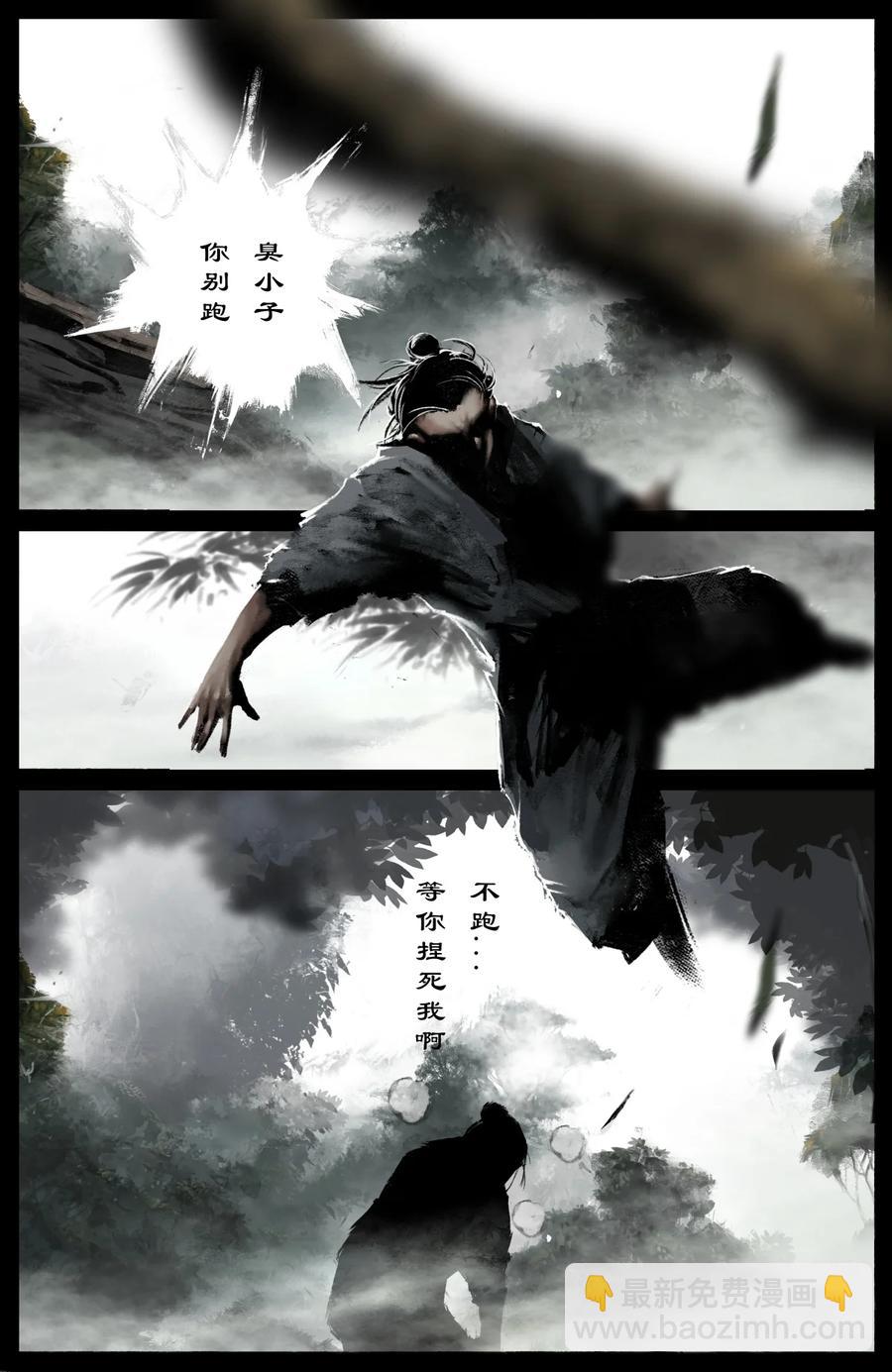 213 重逢-第214话