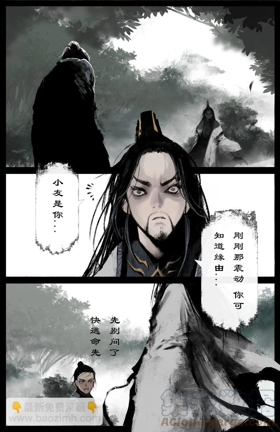 213 重逢-第214话