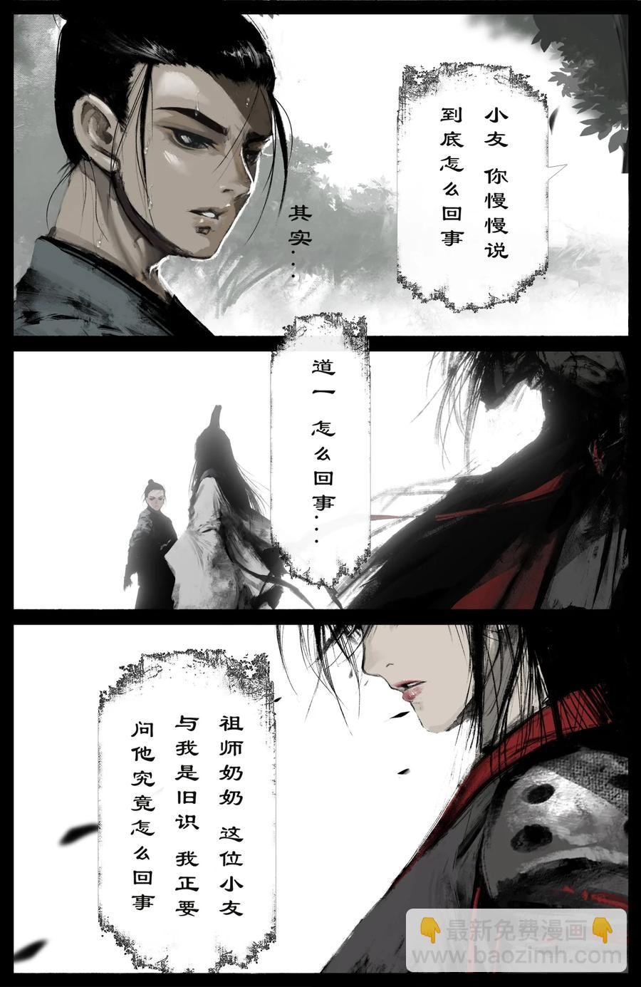 213 重逢-第214话