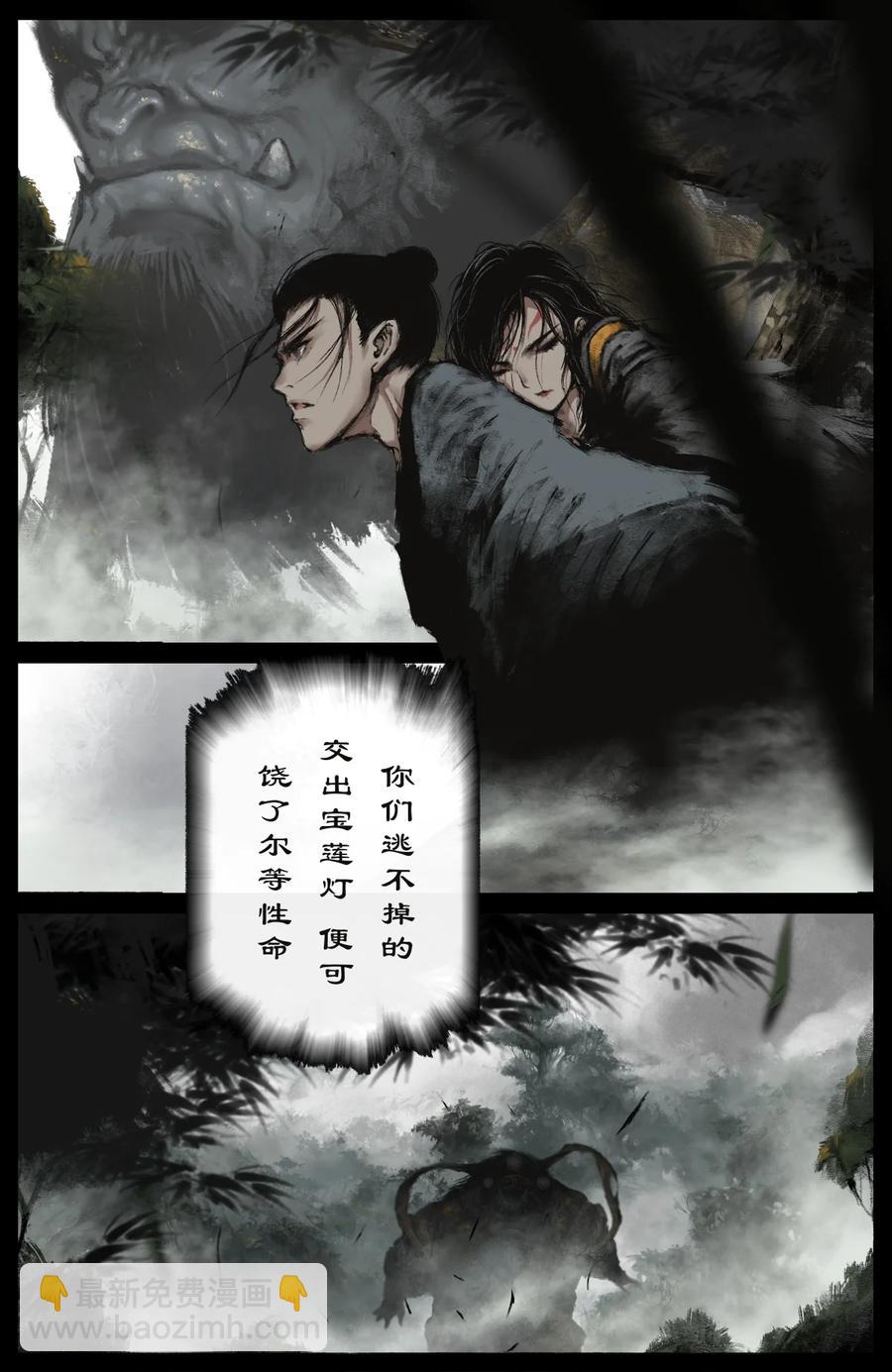 213 重逢-第214话