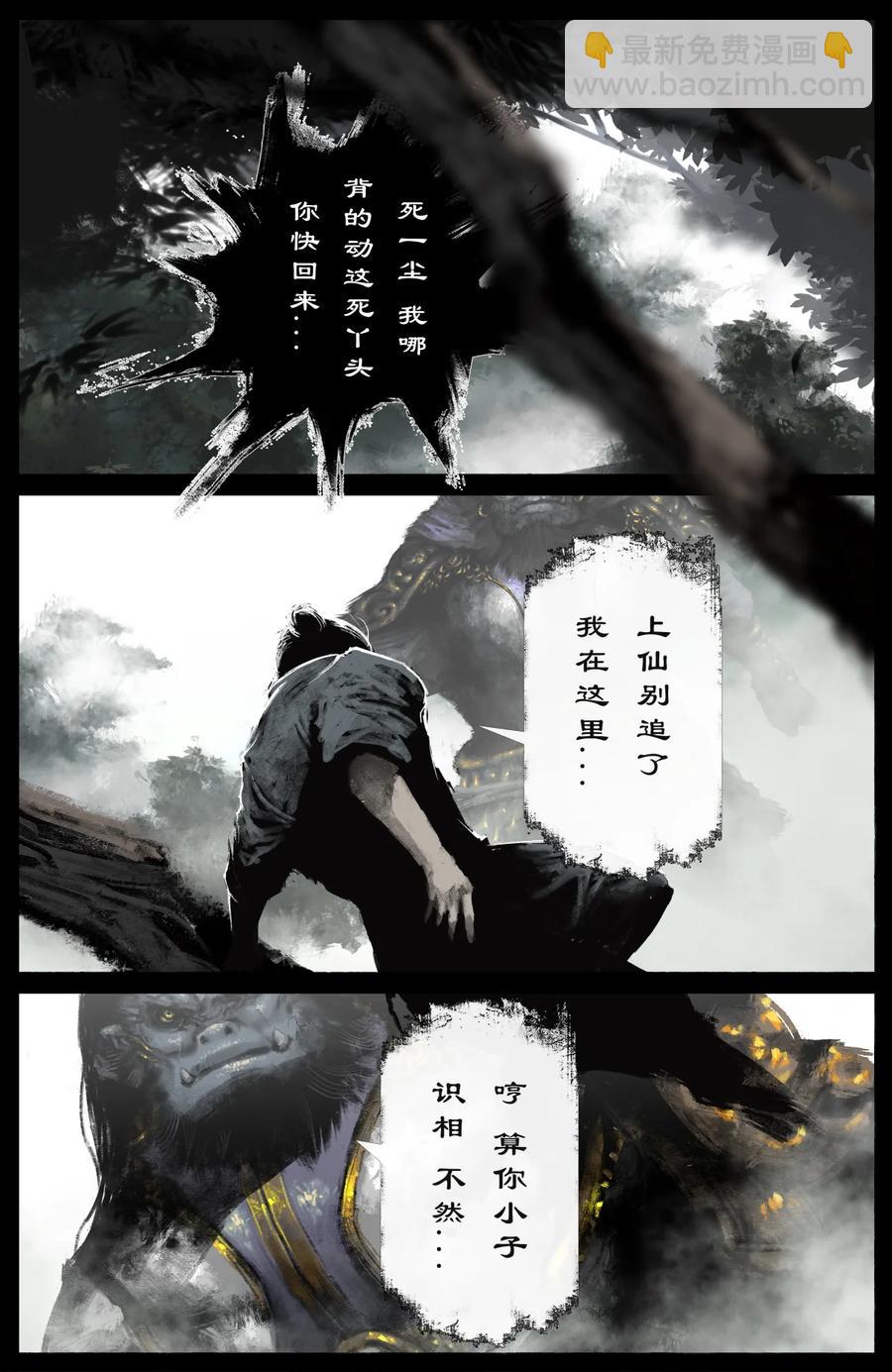 213 重逢-第214话